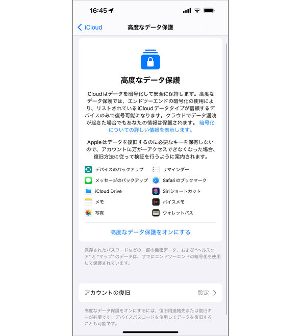 Apple The Continued Threat to Personal DataFKey Factors Behind the 2023 Increase 񍐏 lւ̋ЂpF2023N̑̎ȗv