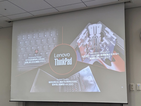 ThinkPad