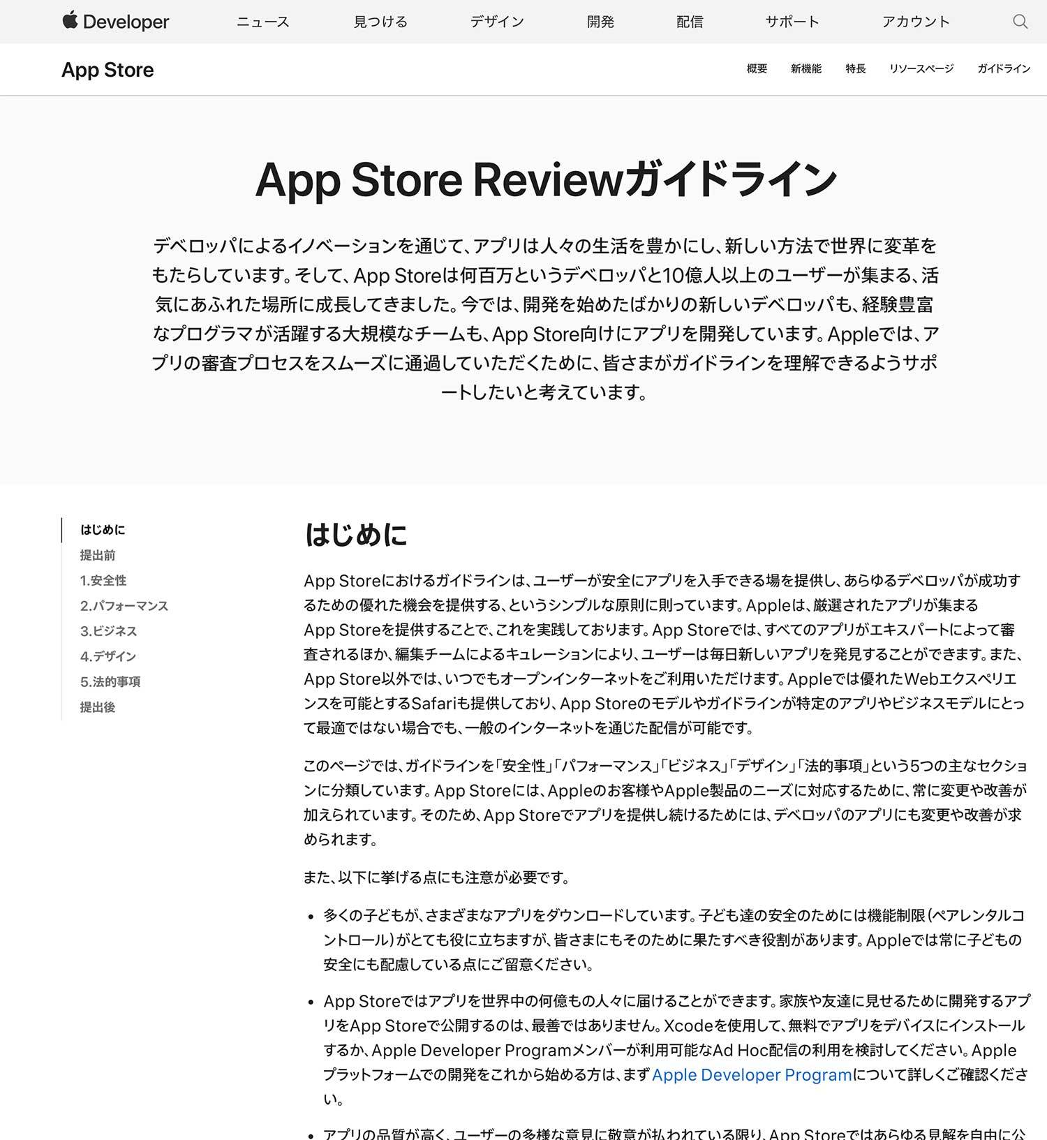 米上院パネル、サイドローディングを認める独占禁止法案を承認