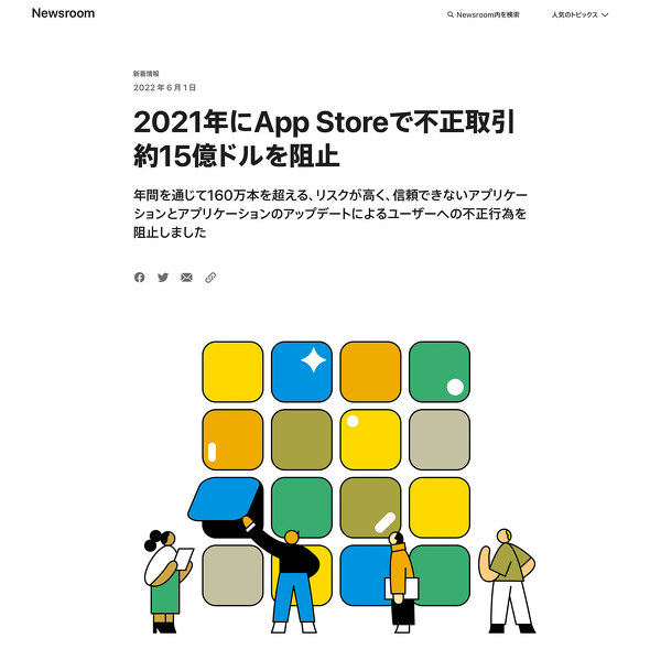 AppleȊỎЂAvXgA񋟂ƂȂƁAłRÂXgA^c̗vɂȂ₷