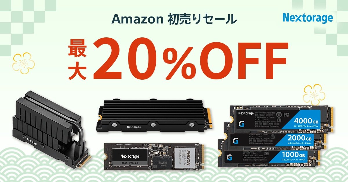 PlayStation 5にも対応したネクストレージのM.2 SSDが最大20％お得に