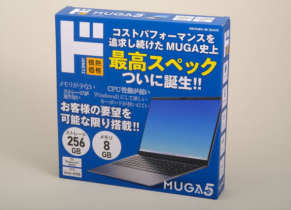 MUGA ストイック PC5」はドン・キPC史上、最高スペックのPCだが実際は ...