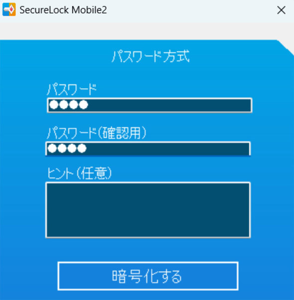 SecureLock Mobile2̃pX[hbN
