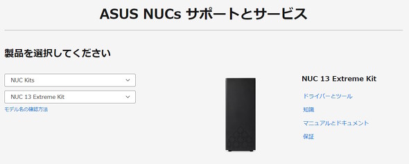 NUC