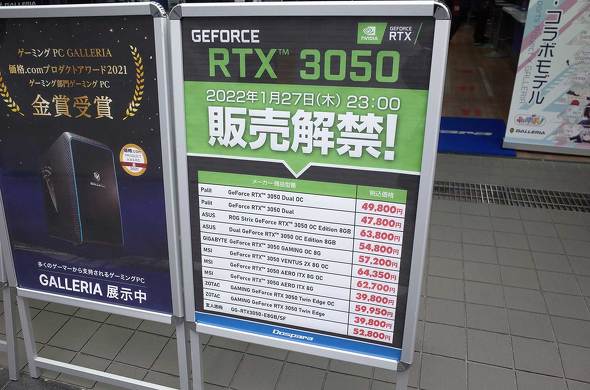 GeForce RTX 3050J[hoꎞ̃hXpHt{X̉i\B2022N1ɎBe
