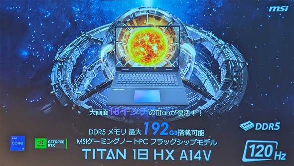MSI Titan 18 HX A14V 18^ 192GB DDR5  PCI Express 5.0 SSD Q[~OPC