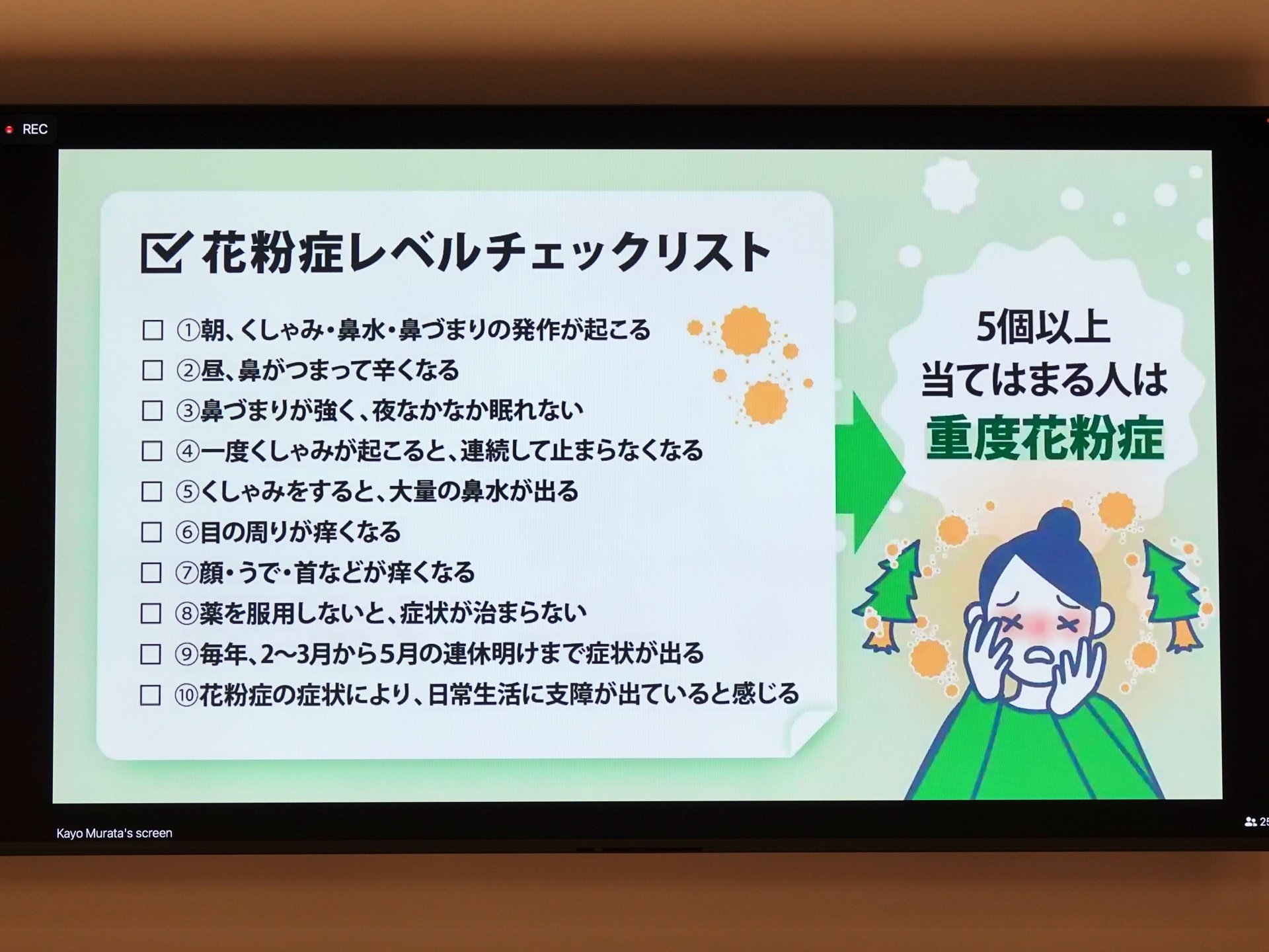 つらい花粉症を和らげる秘訣は「対流花粉」対策――石井正則医師が伝える空気清浄機と床掃除の重要性：今どき！ 買いどき！ デジモノ道案内！（1/3  ページ） ITmedia PC USER