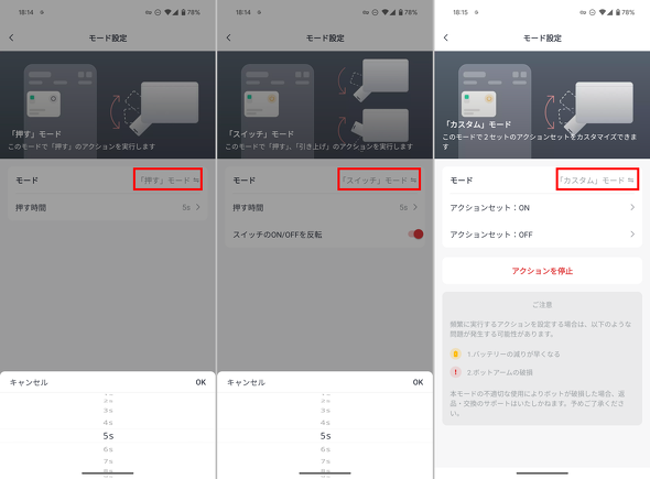 X}z Ɠdi CANDY HOUSE JAPAN SESAME bot SwitchBot{bg