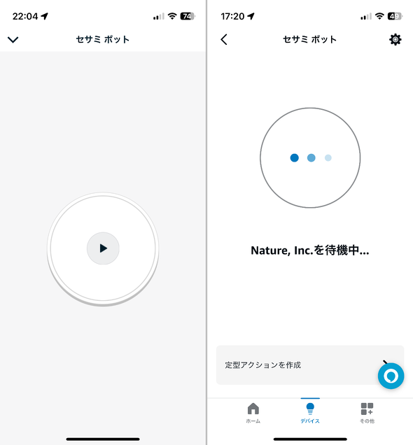 X}z Ɠdi CANDY HOUSE JAPAN SESAME bot SwitchBot{bg