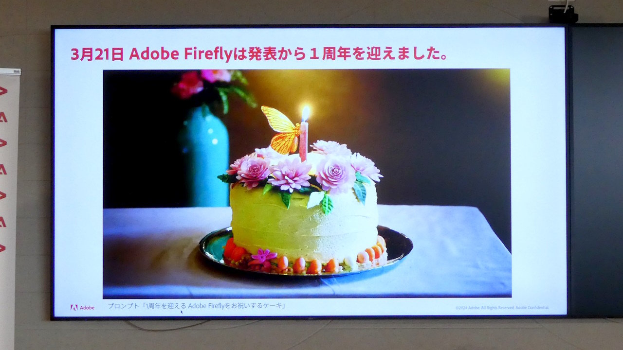 生成AI「Adobe Firefly」誕生から1年 日本ではどう使われている？ - ITmedia PC USER