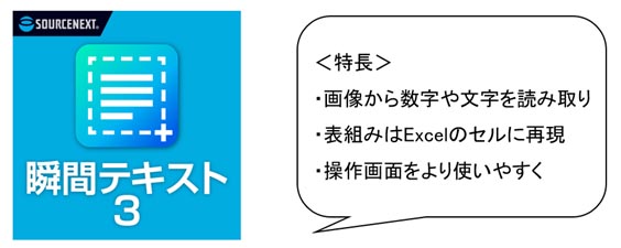 Windows XP 用ソフトウェア 表 OCR 4 Excel バージョン3 【公式通販】