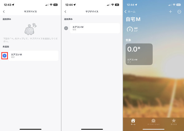 SwitchBotnu~j Matter X}[gR ԊO