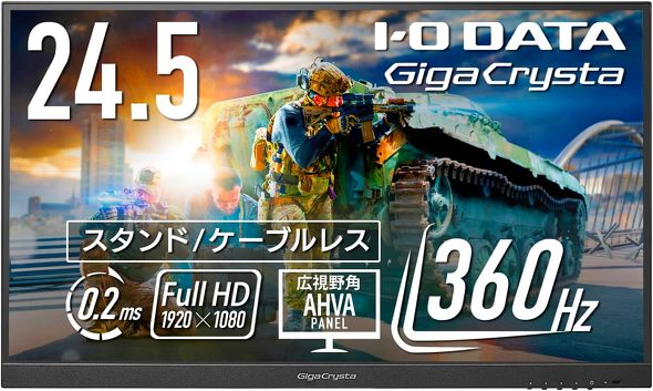 uGigaCrysta LCD-GC251RXAB/Nv