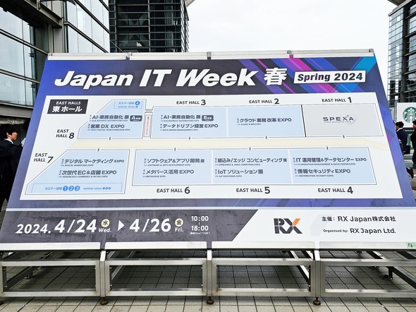u33 Japan IT Week tv
