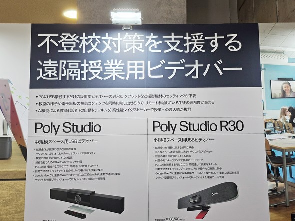 Poly StudioV[Y