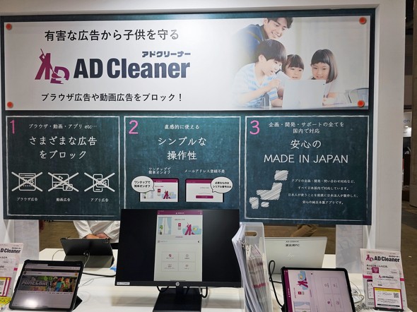 AD Cleaner