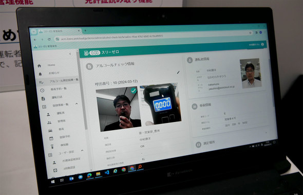 AIoTクラウド シャープ 子会社 AI IoT クラウド スリーゼロ ウィジオ WIZoT 遠隔監視サービス