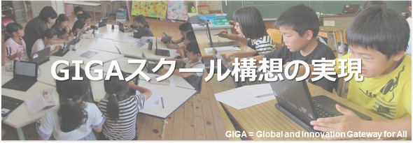 GIGA