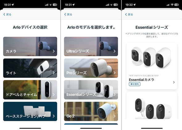 Arlo A[ EssentialOpJ 2 VMC3050-100JPS lbg[NJ O