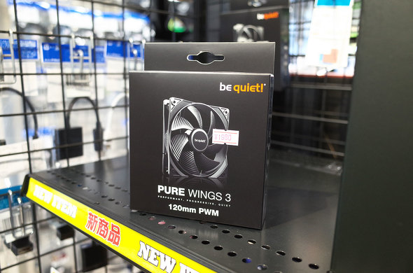 uPURE WINGS 3 120mm PWMv