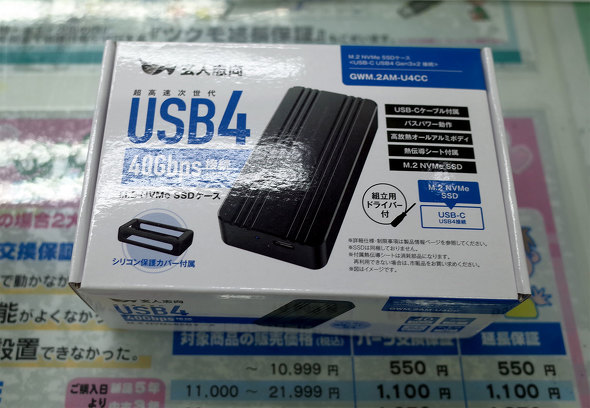 TSUKUMO eX.ɓׂuGWM.2AM-U4CCv