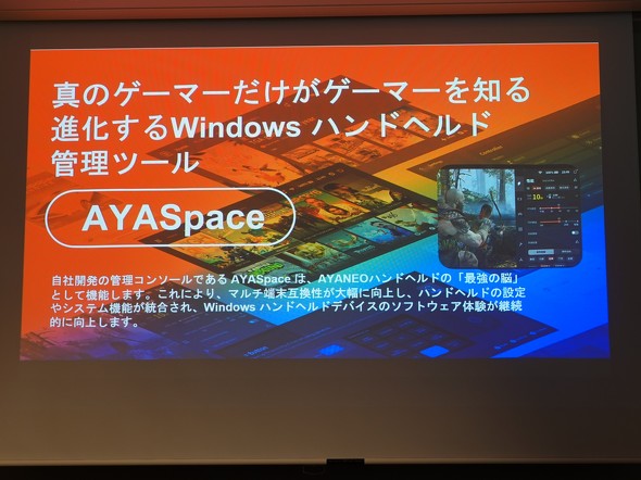 AYASpace