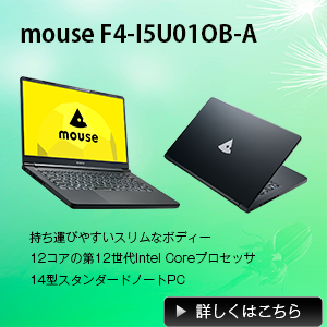 mouse F4-I5U01OB-A