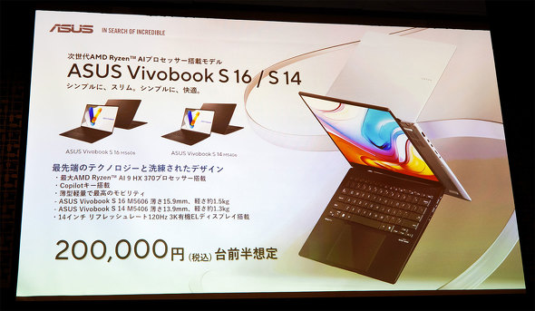 ASUS JAPAN COMPUTEX TAIPEI 2024 ASUSTeK Computer GN[NeBu C^r[