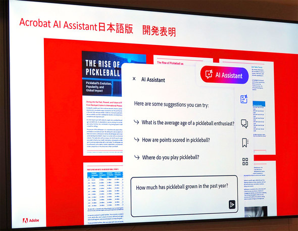 Acrobat AI Assistant{ŊJ\
