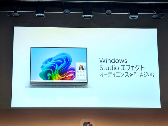 Windows Studio Effects