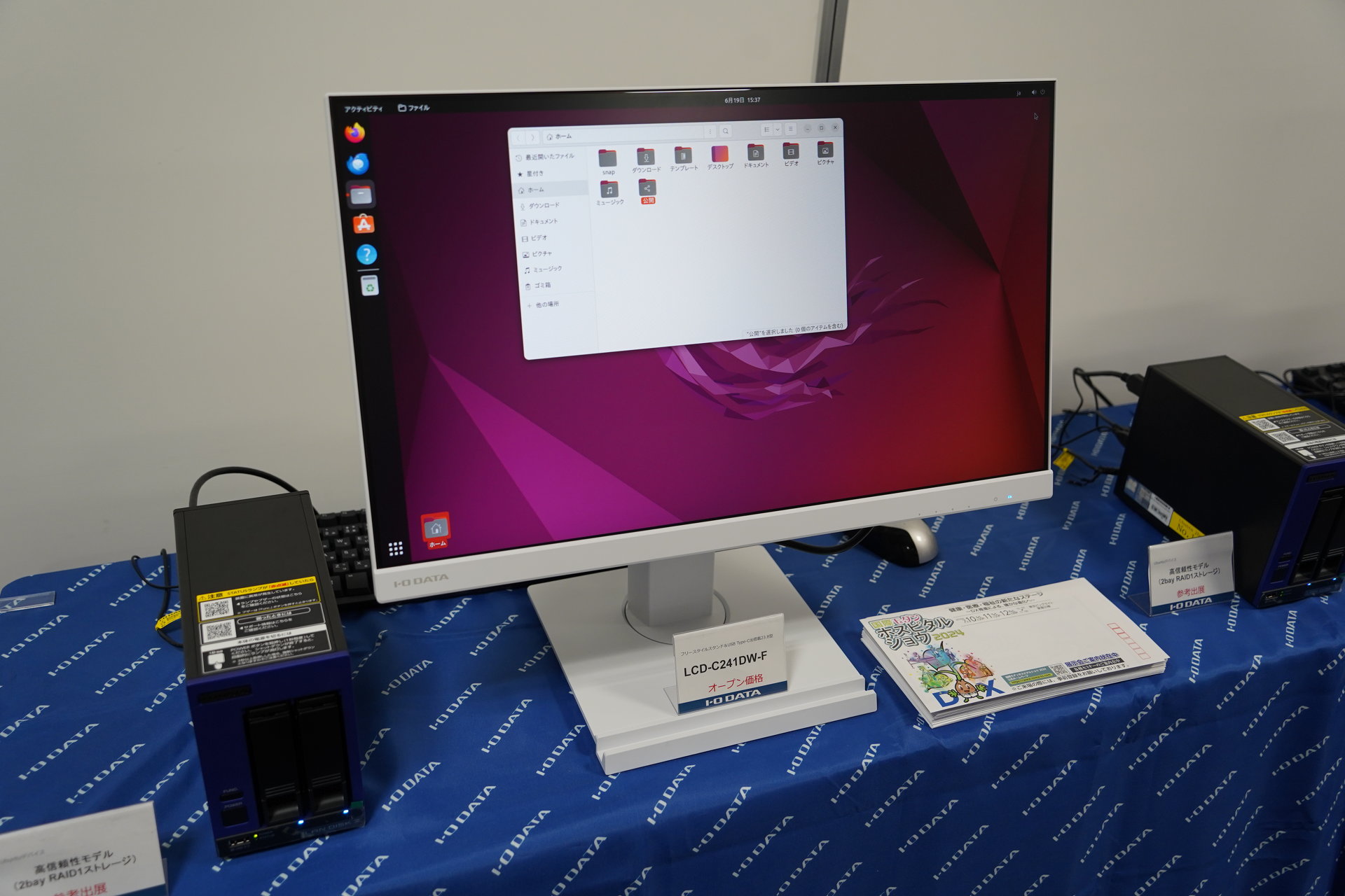 アイ・オー、Ubuntu搭載のミニPCやNASなど発売 Ubuntu開発元の英Canonical社とライセンス締結 - ITmedia PC USER