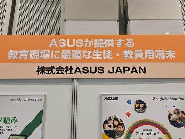 ASUS
