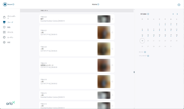 Google Nest Amazon Ring Arlo lbg[NJ PC USERr[ r ƒ