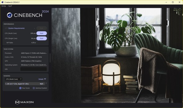 }EXRs[^[ mouse CA-A5A01 ^ fXNgbvPC Ryzen 5 7530U