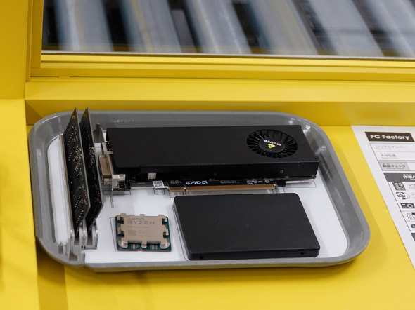 ピッキングを終えたトレー