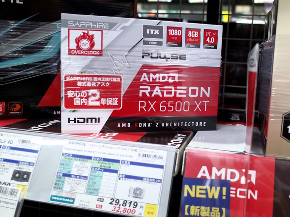 PULSE Radeon RX 6500 XT ITX PURE GAMING OC 8GB GDDR6