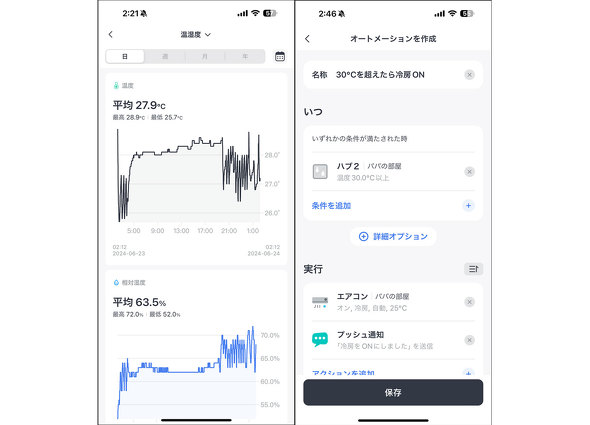 SwitchBot nu2 X}[gR @\ ֗ Matter X}[gz[ Av