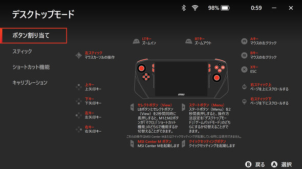 GGXACRs[^[Wp MSI Claw A1M V[Y |[^uQ[~OPC