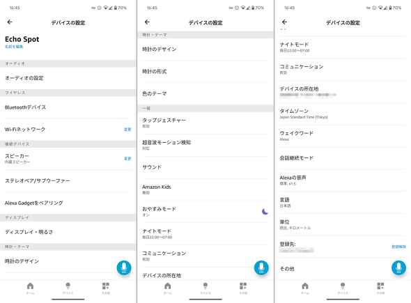 Amazon A}] X}[gXs[J[ Echo Spot 2024 V^ v Alexa A[NbN