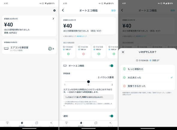 Nature Remo Lapis X}[gR ߓd@\ ԊOR Ɠd I[g[V