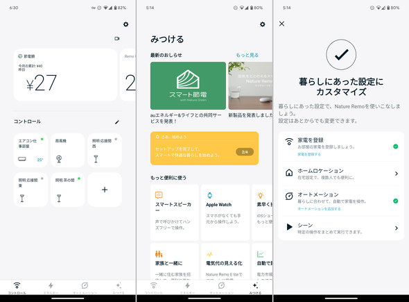 Nature Remo Lapis X}[gR ߓd@\ ԊOR Ɠd I[g[V