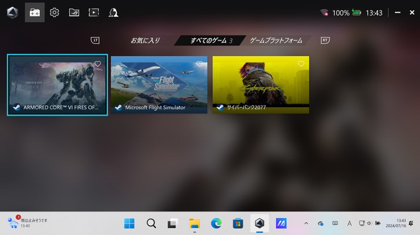 ROG AllyV[YArmoury Crate