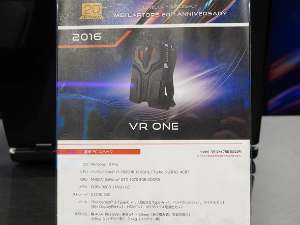 uVR ONEiVR One 7RD 1002JPjv