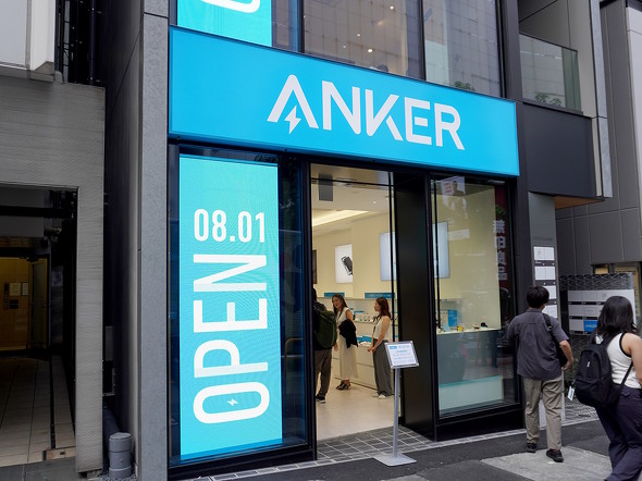 Anker Store aJ