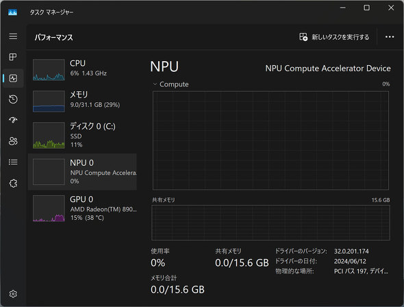 ASUS JAPAN Ryzen AI 300 V[Y Copilot{ PC Ready Ceraluminum Z~i 16^