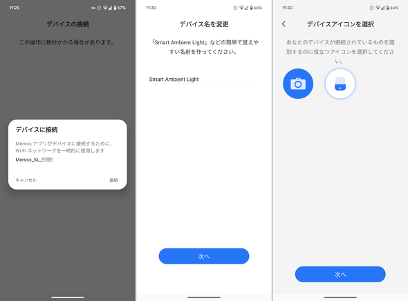 Meross Technology Alexa echo LED X}[gxbhTChv d Ɩ