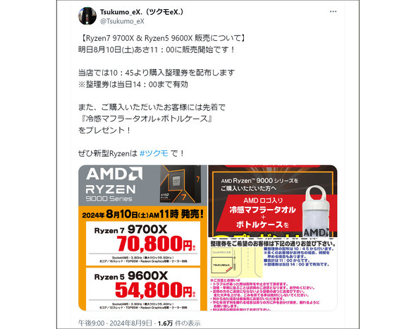 TSUKUMO eX.̍m|XgiXj