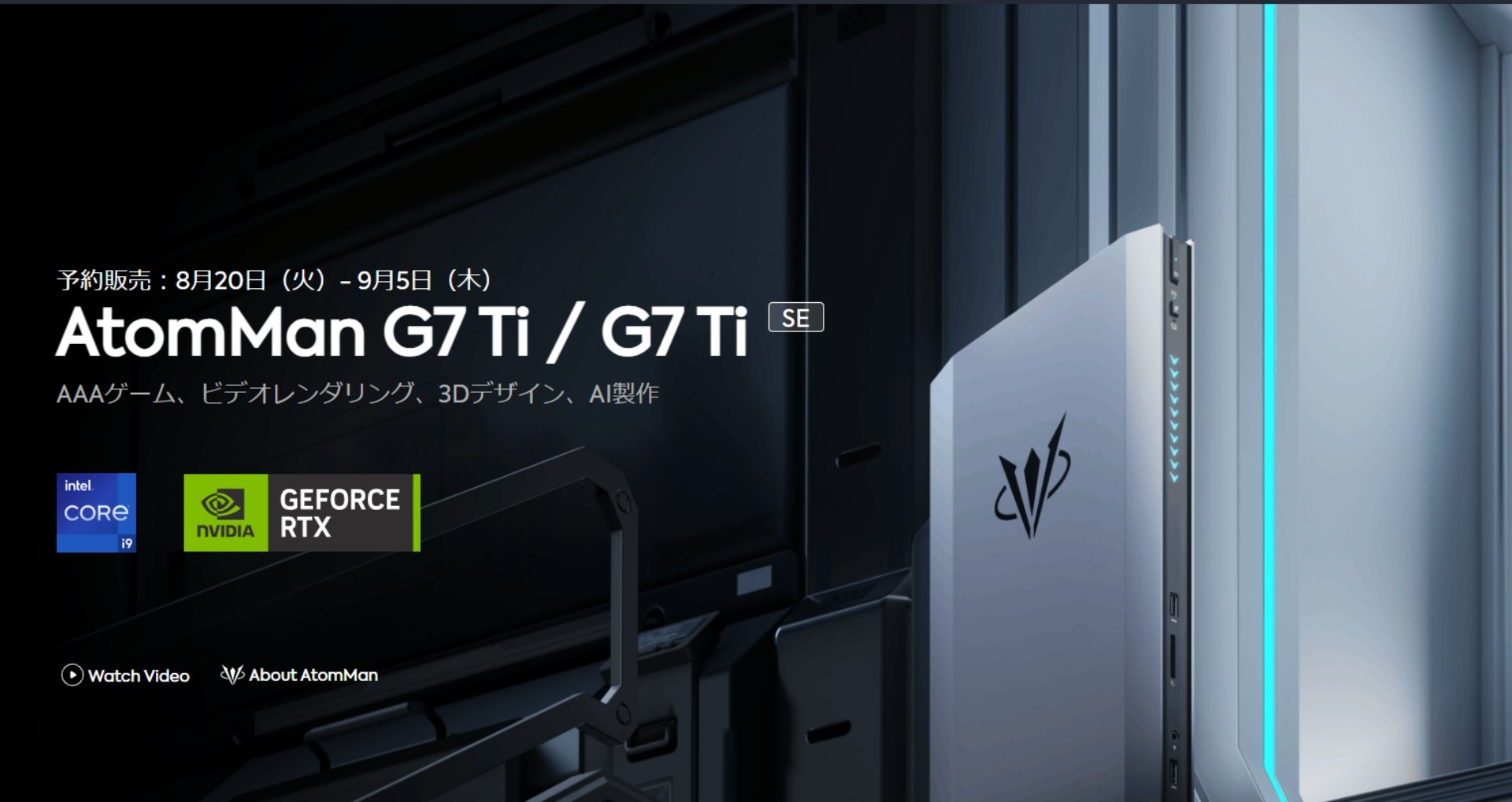 atomman g7 ti/g7 ti se