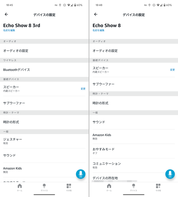 Echo Show 8 第3世代 スマートスピーカー スマートディスプレイ 8型 マイナーチェンジ