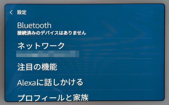 Echo Show 8 第3世代 スマートスピーカー スマートディスプレイ 8型 マイナーチェンジ